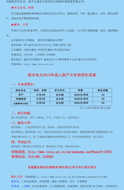 麗水電大2013年秋季招生簡章海報 全心全e為您服務，開啟學習新篇章