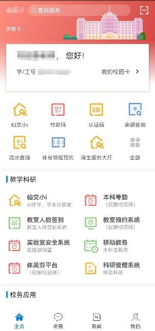 AI輔助答疑解惑，以招生輔助服務(wù)提升學(xué)生服務(wù)質(zhì)量