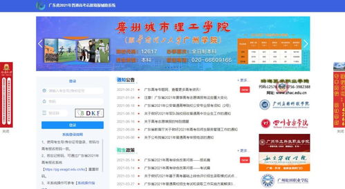 廣東高考志愿填報輔助系統免費開放，精準助力考生升學之路