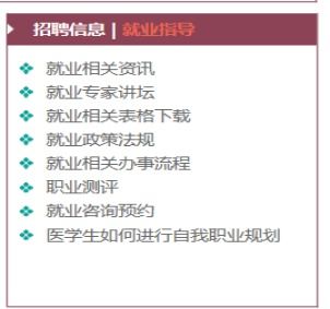 研究生院創(chuàng)新“三全”就業(yè)服務(wù)模式，助力招生輔助服務(wù)新升級(jí)