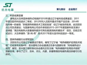 我國(guó)電力輔助服務(wù)市場(chǎng)的發(fā)展歷程與未來(lái)展望