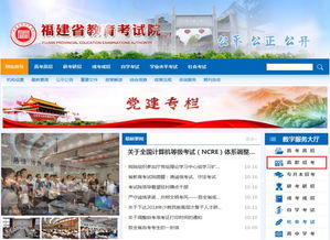 2019年福建高職招考報名操作流程關鍵要點與招生輔助服務指南