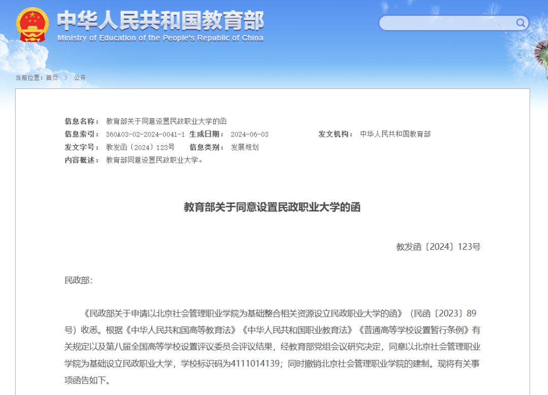 新部屬大學(xué)來(lái)了！招生輔助服務(wù)能否破解教育公平難題？