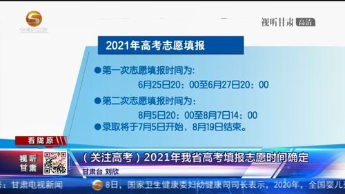 甘肅高考成績23日公布，志愿填報時間批次確定