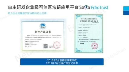 區塊鏈+醫療創新 東軟發布區塊鏈解決方案白皮書，數字信任商業革命全面啟動